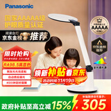 松下（Panasonic）学习台灯减蓝光护眼台灯AAAAA级阅读台灯家用儿童护眼灯调光台灯