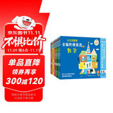 公文式教育：全脑启蒙打造天才大脑全脑阶梯训练4-6岁 数字 剪纸 迷宫 手工 数字 英语 认识表 创造力 创造力进阶（共9册）儿童左右脑智力开发逻辑思维启蒙训练游戏专注力训练书 安静书