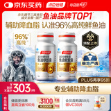 汤臣倍健金装96鱼油  金装鱼油高纯度深海鱼油omega-3 花少同款 一级新鲜 dha【60粒*2瓶】