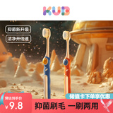 可优比（KUB）儿童牙刷3到6岁软毛牙刷6到12岁换牙期宝宝牙刷口腔清洁  水红色