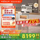 亿田D6ZK集成灶蒸烤一体家用蒸箱烤箱黑色变频集成灶一体式一体灶大吸力油烟机燃气灶一体机智能彩膜屏 蒸烤一体 （白色款） 左排烟 天然气12T