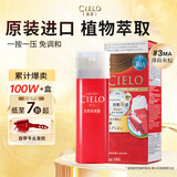 宣若（CIELO）美源 染发霜（薄荷灰棕3MA）进口染发膏植物配方轻奢灰调盖白发