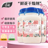 春风鲜花干燥剂干花硅胶粉3瓶DIY制作永生花防潮可重复使用干燥剂鲜花