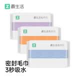 最生活密封毛巾纯棉轻柔3条装 新疆长绒棉A类毛巾吸水洗脸巾 蓝/紫/橘