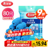 美丽雅 鞋套一次性无纺布加厚80只防滑室内机房样板间家用防尘透气脚套