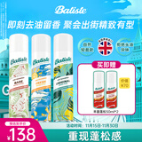 碧缇丝（batiste）免洗干发喷雾清爽蓬松加班熬夜油头救急高颅顶花果香套装200ml*3