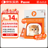 普安特宠物驱虫药猫咪体内外同驱虫滴剂耳螨驱除跳蚤螨虫蛔虫心丝虫虱子