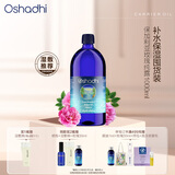 Oshadhi德国O家保加利亚玫瑰纯露1000ml玫瑰水爽肤水湿敷水补水生日礼物