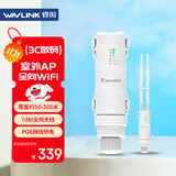 睿因（Wavlink）WL-WN570HA1 600M双频户外大功率户外路由器 室外基站无线AP 街区村庄工程POE供电全向覆盖