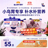 麦富迪猫罐头 barf霸弗主食餐盒餐包湿粮成幼猫呵护泌尿混合37.5g*2*6盒