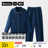 蕉内绒绒301H睡衣男士法兰绒翻领家居服情侣套装秋冬季保暖加厚加绒