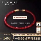 若华（RUOHUA）婉尔3.5-4mm17cm鸽血红宝石手链女G18K彩宝手串手绳送女友礼物