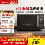 美的（Midea）微波炉变频家用20升800W快捷平板速热微波炉烤箱一体机C22 高清彩屏 一级能效 