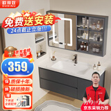 欧帝奴（OUDINU）智能浴室柜 卫生间奶油风陶瓷一体盆洗手洗脸盆柜卫浴洗漱台 组合 智能玻璃镜柜-带配件80cm