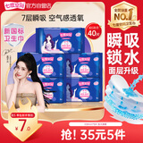 七度空间优雅卫生巾棉柔超薄透气超长夜用姨妈巾338mm8片【新国标认证】