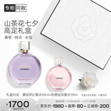 香奈儿（Chanel）高定山茶花礼盒香水套(紫邂逅50ml+粉邂逅淡35ml)生日礼物送女友
