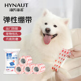 海氏海诺弹力绷带宠物猫咪狗狗鞋子一次性脚套防脏胶布纱布卷5*450cm*5卷