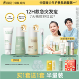 袋鼠妈妈青少年护肤套装 控油祛痘保湿青春期学生【洁+水+乳+祛痘精华】