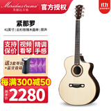 Meridaextrema美丽达Merida四季单板木吉他全单板民谣吉他美利达乐器木吉它 紧那罗 云杉桑托斯玫瑰木41英寸