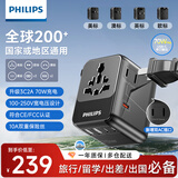 飞利浦（PHILIPS）侧插转换插头转换器70W快充带USB/国际旅行插座转换器/英欧美澳标德国日本新加坡韩国香港适用