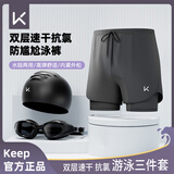 Keep泳裤男防尴尬双层宽松游泳裤泳衣速干沙滩裤装备黑色三件套-1  XL