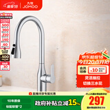 九牧（JOMOO）厨房水龙头卫浴水槽冷热出水洗菜盆水龙头304不锈钢洗碗盆自来水 33178【不锈钢抽拉款-银色】