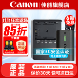 佳能（Canon） LP-E6NH原装电池 适用于R5 R6 R62 R7 R 5D4 5D3 6D2 90D 80D 70D 60D 7D 7D2锂电池 LP-E6NH+E6E【一充一电简包套装】