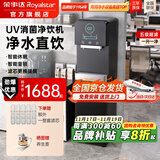 荣事达（Royalstar）商用饮水机净水机一体办公室直饮机工厂大型饮水机商用净水直饮加热一体RO反渗透立式直饮水机 【京仓直发】UV消菌丨一开一净丨五级超滤丨黑
