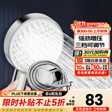 九牧（JOMOO）花洒喷头全套家用增压洗澡淋浴莲蓬头热水器手持淋雨花洒软管套装 S260033+软管（1.5米）+墙座