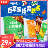 百草味一口芒果条408g 独立包装美年达7喜可乐味芒果干蜜饯休闲零食混发