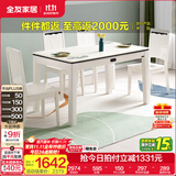 全友家居 现代简约落地餐桌椅组合套装客厅家用6-8人长方形吃饭桌子 石材|餐桌+餐椅*4