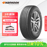 韩泰（Hankook）汽车轮胎 245/55R19 103T RA33 原配汉兰达 适配冠道/本田URV