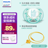 新安怡（AVENT）飞利浦安抚奶嘴进口硅胶0-6月你好小萌新-马卡龙蓝+硅胶防掉链