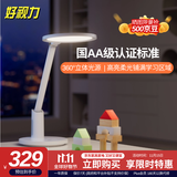 好视力护眼台灯学生儿童学习阅读专用卧室床头灯 H8Pro