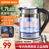 苏泊尔（SUPOR） 电水壶高硼硅玻璃家用电热水壶透明蓝光玻璃烧水壶开水壶 1.7L 【一键烧水】