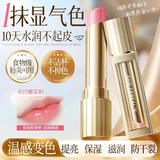 韩方五谷变色润唇膏女士凡士林保湿滋润嘴唇防干裂去死皮淡唇纹唇膏不沾杯