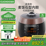 福库（CUCKOO）电饭煲  麦饭石型内胆不粘锅 家用语音款智能可预约1.8倍高压多功能电饭锅 CRP-R0650FB（1-6人份） 3L