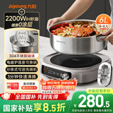 九阳（Joyoung）0涂层IH秒涮电火锅火锅专用锅电锅家用4-8人分体式可拆洗多功能电蒸锅不锈钢电煮锅6L火锅锅GN12
