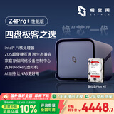 极空间私有云Z4Pro+性能版 4T四盘位NAS智能AI娱乐影音办公网络存储服务器(配1块红盘Plus 4TB硬盘)灰色
