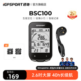 iGPSPORT迹驰BSC100自行车码表公路车山地车智能GPS无线里程表骑行装备 BSC100+M80圆把支架