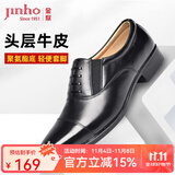 金猴（JINHOU）皮鞋商务正装鞋男士三接头大码皮鞋牛皮假系带套脚男鞋 黑色 四季款 41