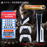PlayStation PS5 国行游戏主机 PS5主机 次世代游戏机 游戏电玩 DW12A 兼容黑神话悟空 明末渊虚之羽 现货即发 轻薄PS5slim光驱版双手柄+原装充电底座