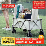 京东京造 聚拢型户外露营车折叠小推车营地车野餐摆摊双刹轻量可拆卸车轮