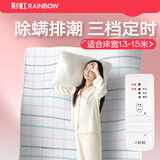 彩虹（RAINBOW） 电热毯学生宿舍安全加厚调温电褥子小电热毯防潮电毯子 【安全舒适 排潮除螨】160*130cm