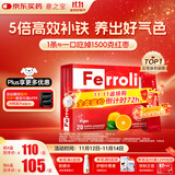 意之宝补铁粉剂贫血补气血女性孕妇Ferrolip铁剂孕期成人儿童20袋