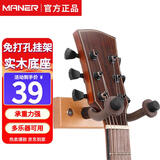 曼尔乐器吉他挂钩免打孔民谣吉他尤克里里小提琴墙壁吊架挂架支架吉他配件