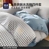 海澜之家（HLA）床上四件套A类亲肤裸睡级磨毛抗菌吸湿透气机洗水洗家用宿舍卧室 蓝小格浅蓝【A类亲肤级 触感绵柔】 四件套/被套200*230 床单款 245*250