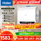 海尔（Haier）国家补贴20%双胆扁桶电热水器60升 小红花BK3MINI 鲜活水 3300W变频速热一级能效节能家用镁棒免换