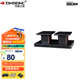 丹麦之笙（DMSEINC） S008音箱支架 桌面音响支架  环绕音响架落地架子 专业书架箱脚架 木质HIFI音箱机架 15CM胡桃木色