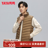 鸭鸭（YAYA）反季冬装羽绒马甲男女轻薄款修身短款保暖运动休闲冬季外套KXM 驼色 L （男女款）
